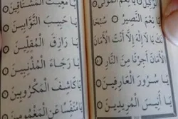 تین هزار جعلی قرآن جعلی فلسطین میں ضبط