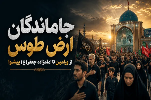 پیاده روی رضوی ورامین تا پیشوا