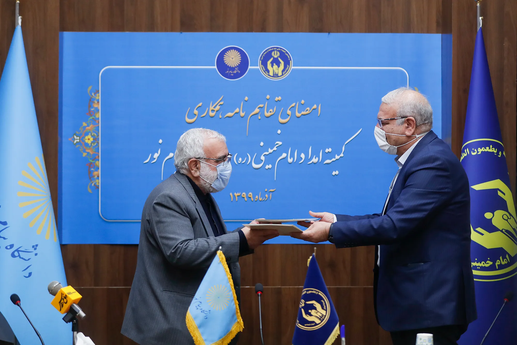 امضای تفاهم‌نامه همکاری دانشگاه پیام نور و کمیته امداد امام خمینی(ره)