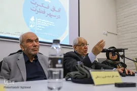 رونمایی از کتاب آفاق فکرت در سپهر فطرت