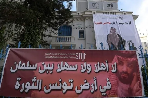 منظمات مدنية تقود احتجاجات ضد زيارة بن سلمان إلى تونس