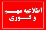 دستوری مبنی بر تخلیه هیچ نقطه‌ای از بندرعباس صادر نشده است