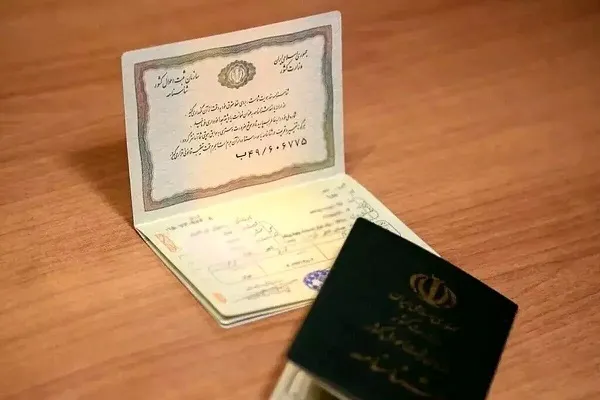 مدارک شناسایی کاغذی دیجیتال می‌شوند