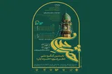 برگزاری نخستین کنگره ملی شعر «رضوی» در دلیجان