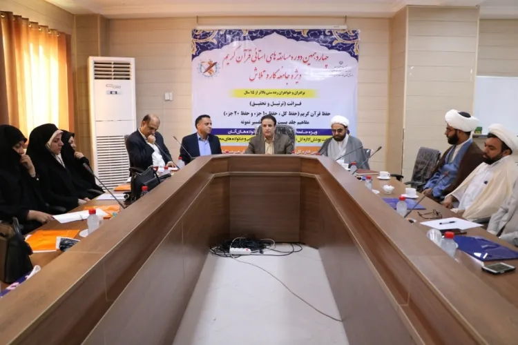 مسابقات استانی قرآن در بندرعباس برگزار شد