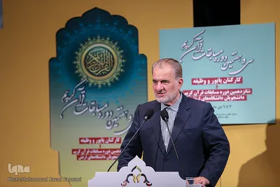 اختتامیه سی و هفتمین دوره مسابقات قرآن آجا 