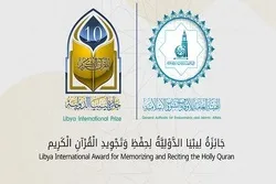 Mashindano ya Kimataifa ya Qur’ani ya Libya yaanza tena