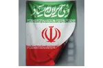 «وقتی ایران ایستاد» عکاسان فارس را فراخواند