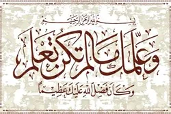 Concours de la calligraphie et de l'enluminure: remise des distinctions aux lauréats