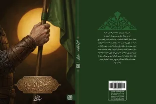 «فصل شیدایی لیلاها»؛ کشمکش عقل و عشق در کربلا