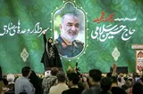 بزرگداشت سردار سلامی