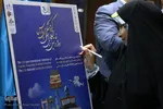 آئین رونمایی از پوستر دوازدهمین نمایشگاه بین‌المللی گردشگری پارس