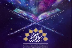 افغانستان قرآنی مقابلے میں ایرانی قاری کی عمدہ کارکردگی + تصویر