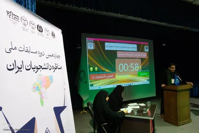 مرحله مقدماتی چهاردهمین مسابقات مناظره دانشجویان در اصفهان