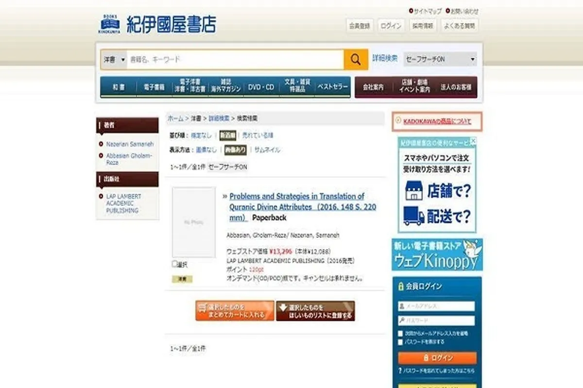 伊朗《古兰经》学者新理论被翻译成12种语言