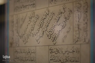 نمایشگاه آثار منتخب پنجمین دوسالانه ملی خوشنویسی «هل اتی» در اصفهان