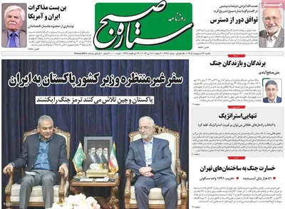 صفحات نخست روزنامه‌های یکشنبه ۲۷ اردیبهشت ۱۴۰۵