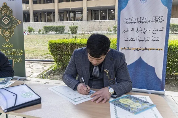 برپایی ایستگاه خوشنویسی قرآن در دانشگاه بغداد + عکس