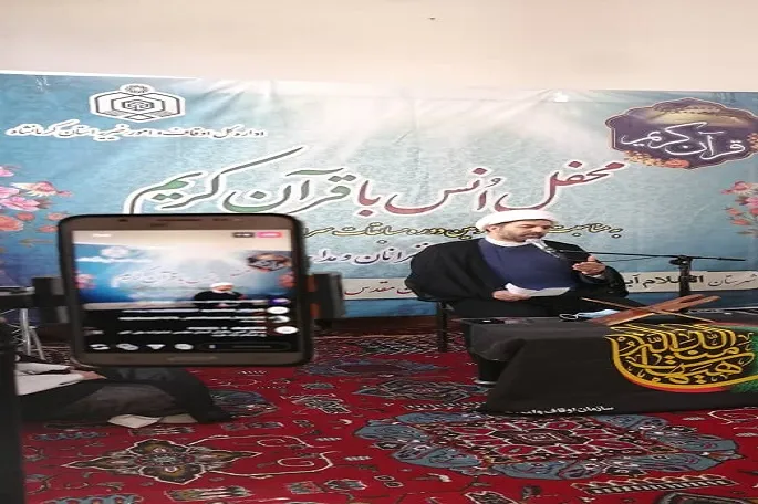برگزاری سلسله محافل انس با قرآن در کرمانشاه