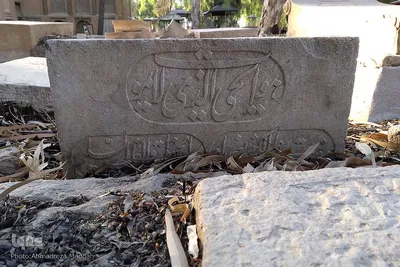 حال ناخوش این روزهای دارالسلام شیراز‎‎