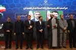 مراسم تکریم و معارفه استاندار همدان‎