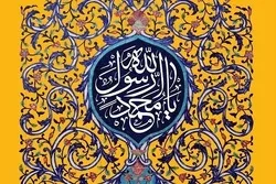 ما هو السرّ في خلود النبي محمد(ص)؟