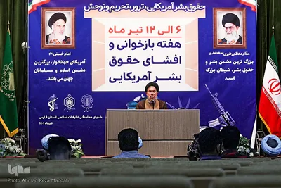 مراسم افتتاحیه هفته بازخوانی افشای حقوق بشر آمریکایی درشیراز‎‎