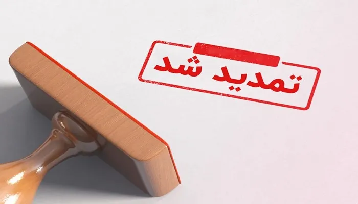 اعلام آخرین مهلت نام‌نویسی کاندیدایی هیئت مدیره و بازرسی اتحادیه قرآنی استان تهران