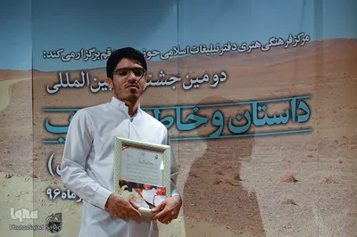 اخختامیه دومین جشنواره بین المللی داستان کوتاه و خاطره نویسی طلاب
