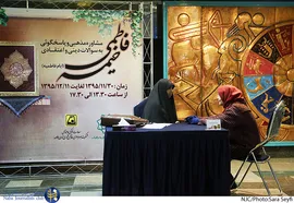 خیمه فاطمی 