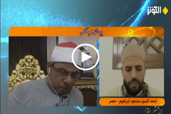 شاهد..تلاوة القارئ المصري 