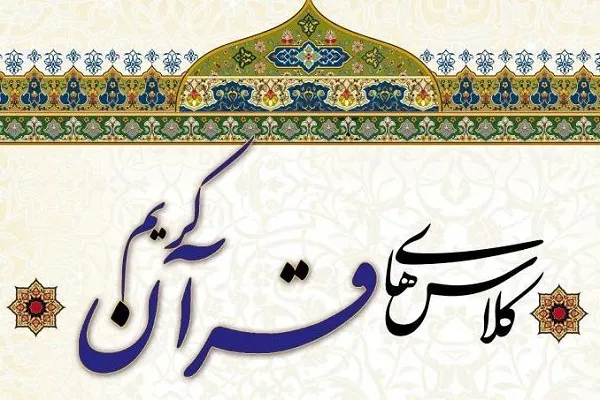 کلاس‌های تابستانی مؤسسه منهاج برگزار می‌شود