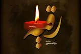 تأملی در هویت، اسارت و شهادت حضرت رقیه(س)