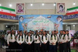 کاروان قرآنی انقلاب در روستای قرآنی چارک بوشهر