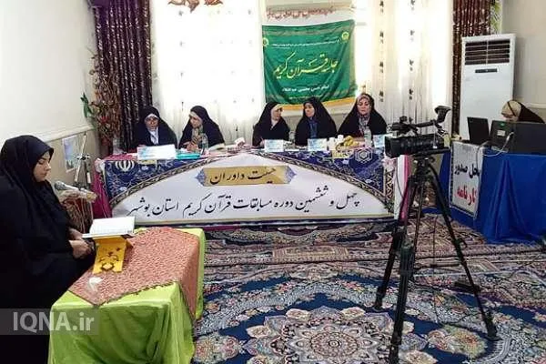 راه‌یابی ۱۶ بوشهری به مرحله مقدماتی بخش آوایی مسابقات قرآنی اوقاف