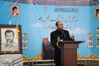 مراسم بزرگداشت شهدای بمباران دانشکده فنی دانشگاه تبریز
