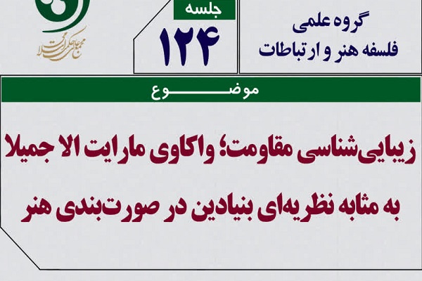 ارسال/ کنش حضرت زینب(س) در عاشورا فراتر از حماسه است ارسال/ کنش حضرت زینب(س) در عاشورا فراتر از حماسه است