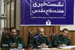 نشست خبری هفته دفاع مقدس استان فارس‎‎