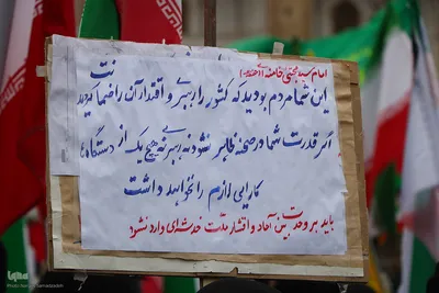 مراسم راهپیمایی روز قدس در اصفهان