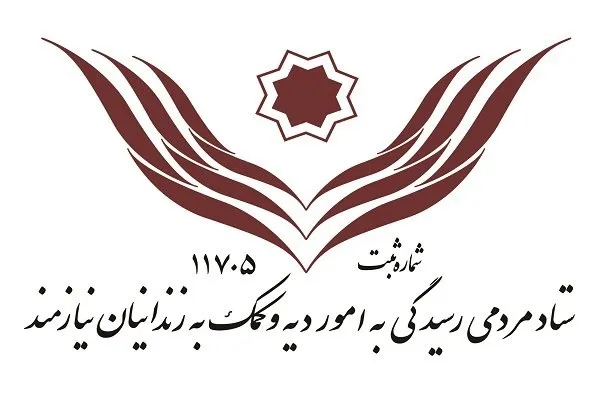 نیسان آبی دیوار حبس 8 زندانی غیرعمد را فرو ریخت