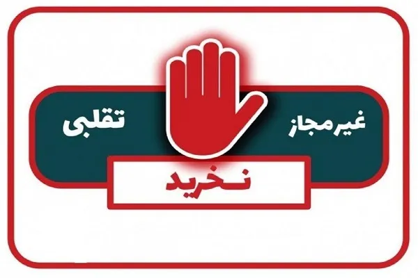 داروی دیسپورت 500 تقلبی است