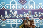 اولین همایش علمی غدیر در شهرستان کارون