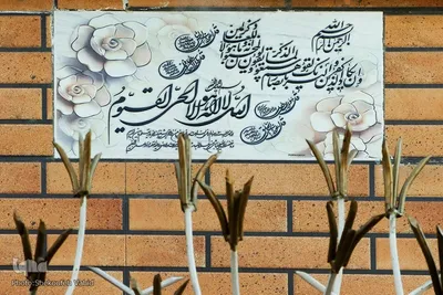 نمادهای اسلامی-قرآنی، هویت‌بخش فضاهای شهر اصفهان