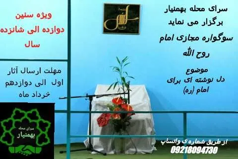 سوگواره مجازی «امام روح‎الله» برگزار می‌شود