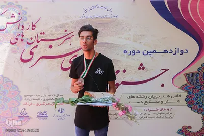 اختتامیه جشنواره مهارت‌های هنری هنرستان‌های کار‌‌دانش سراسر کشور - اراک/عکاس:طاها نظیری