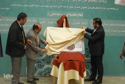 هفدهمین نشست تخصصی استادان، قاریان و حافظان ممتاز قرآن