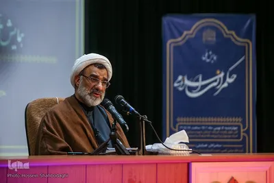 همایش ملی حکمرانی اسلامی