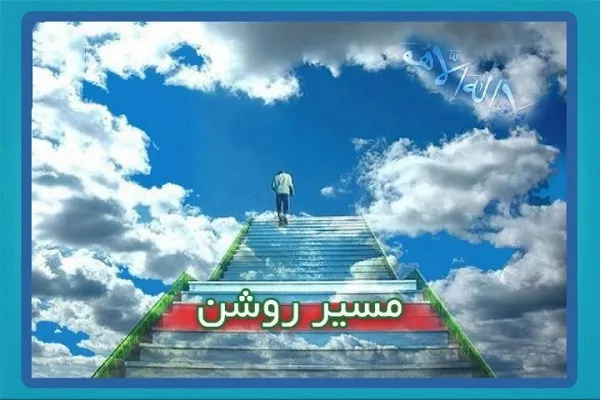 بررسی «معاد در قرآن؛ آسمان‌های هفت‌گانه» در برنامه مسیر روشن