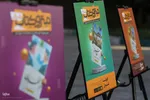 آیین رونمایی از ۴۰ عنوان مترو کتاب شیراز
