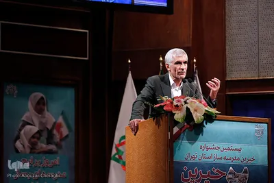 بیستمین جشنواره خیرین مدرسه ساز استان تهران